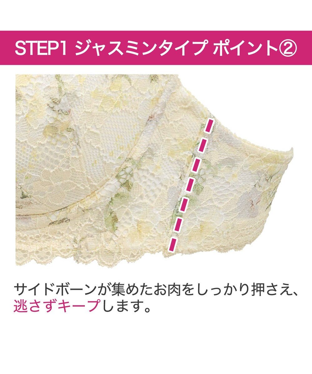 BRADELIS New York 【BRADELIS New York / 育乳補整ブラ・STEP1 集める】ジャスミンステップ1ブラ24S3 