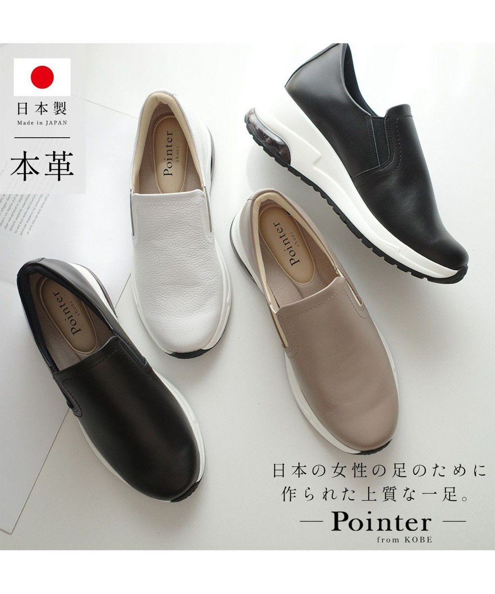 Pointer 日本製 本革スリッポン 