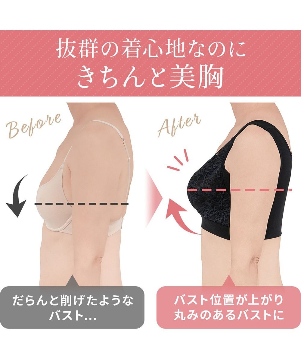 BRADELIS New York 【BRADELIS NewYork peace】　素肌しっとりハッピーバストブラ23 とろけるような肌ざわりで美胸メイクする補正ブラ 