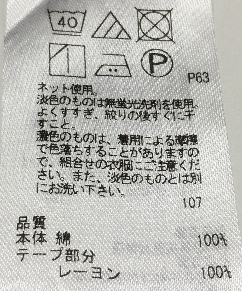 ONWARD Reuse Park 【ICB】カットソー春夏 