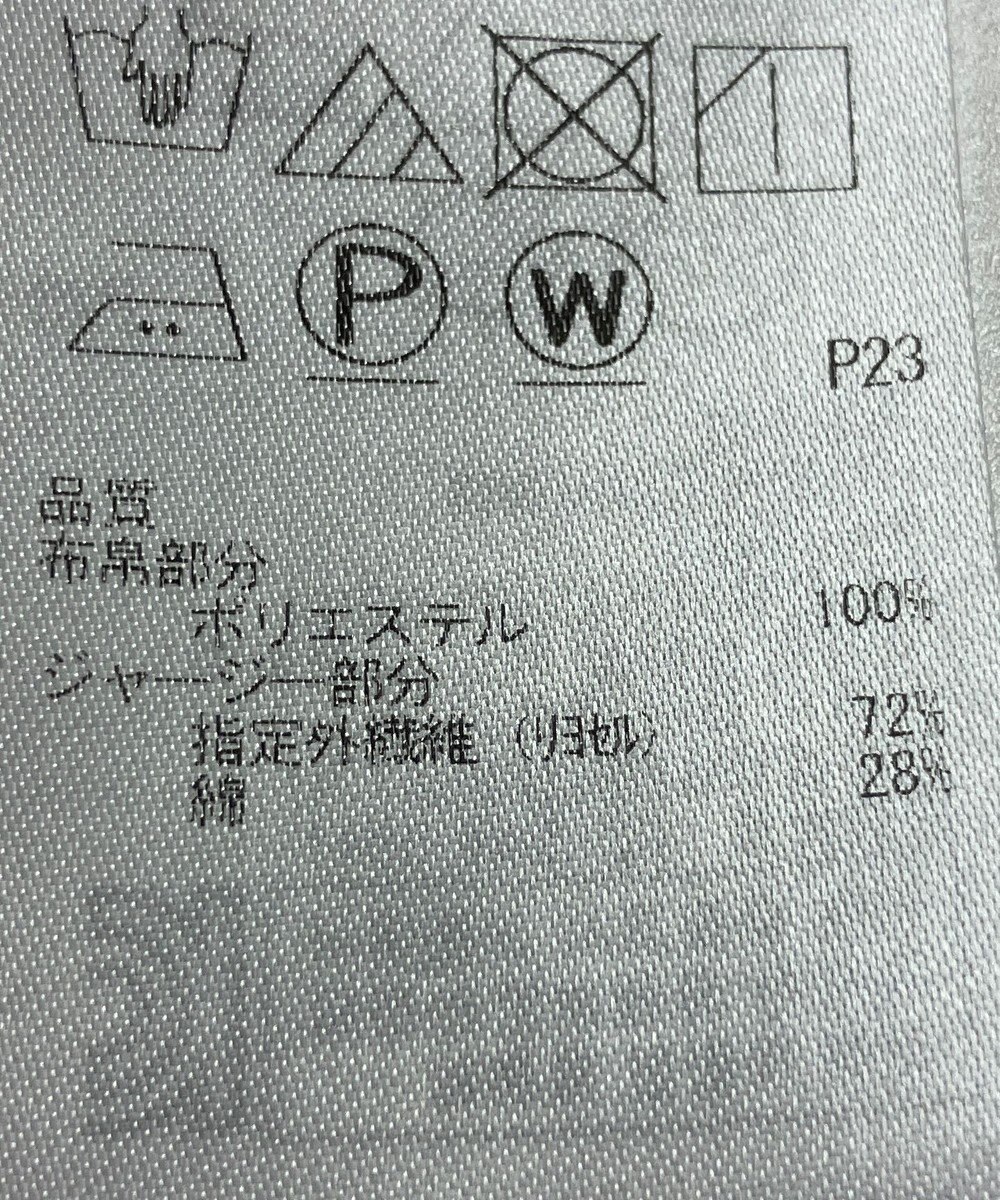 ONWARD Reuse Park 【23区】カットソー春夏 
