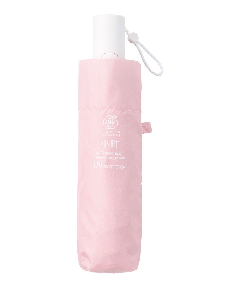 MOONBAT 【3秒でたためる傘/自動開閉】urawaza 小町(ウラワザ コマチ)  折りたたみ傘 無地 コンパクト 50cm 