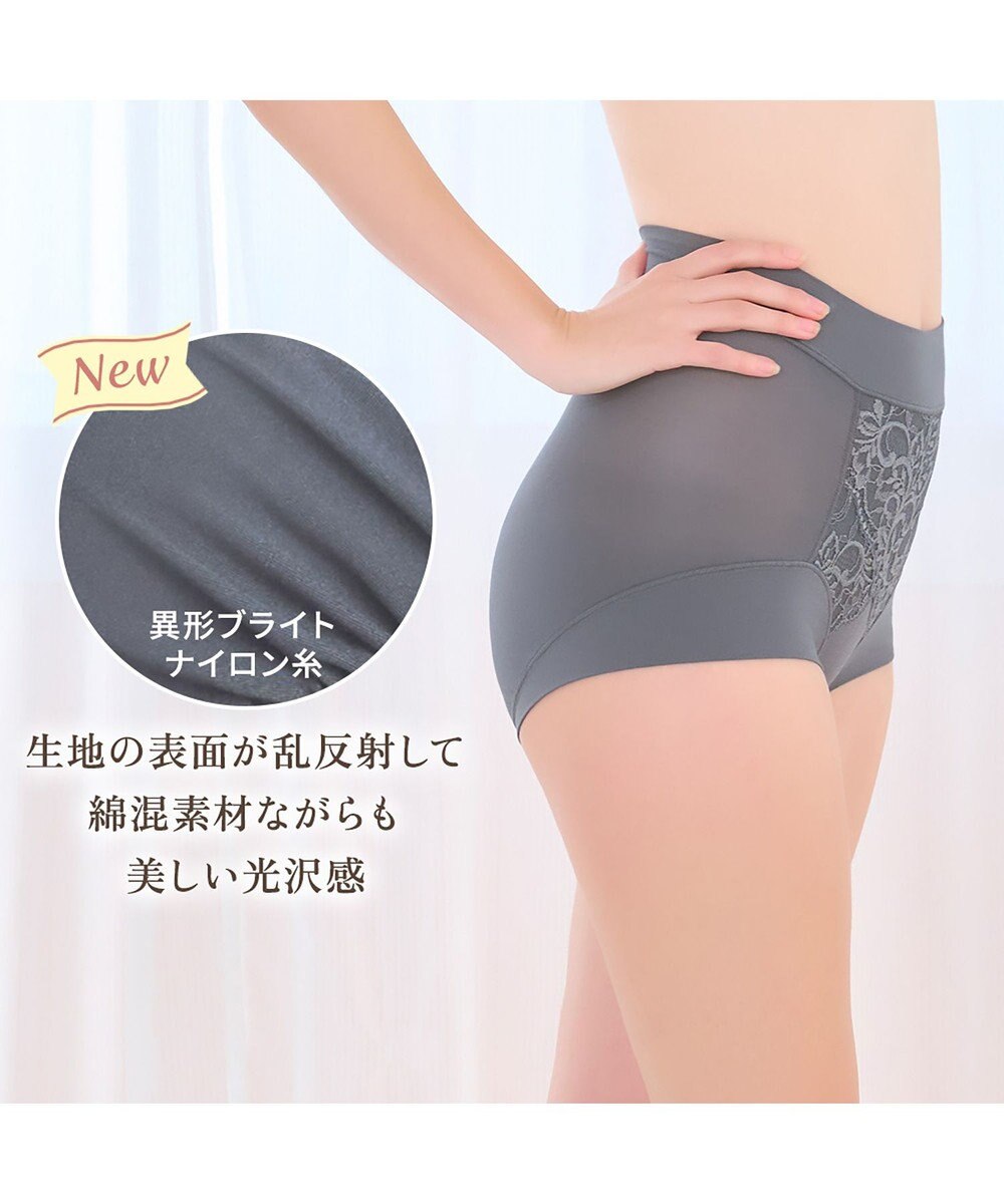 BRADELIS New York 【BRADELIS NewYork peace】綿混フィットレースショーツ25 深め 補正下着 ヒップアップ 美尻 