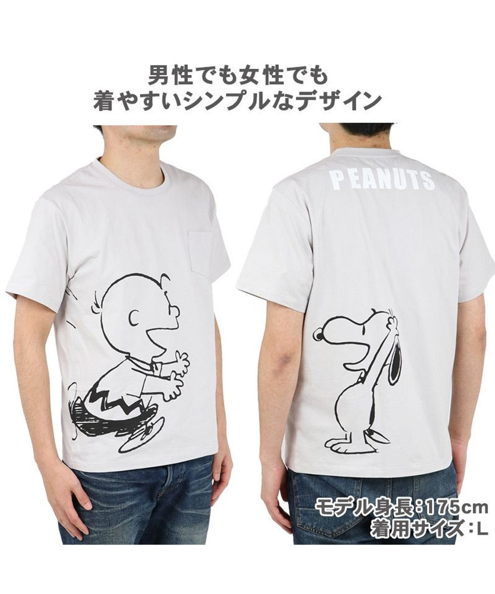 PET PARADISE おそろい ユニセックス ペットパラダイス 犬 服 スヌーピー お揃い Tシャツ オーナー用 ハッピー | おそろい 灰 グレー キャラクター 