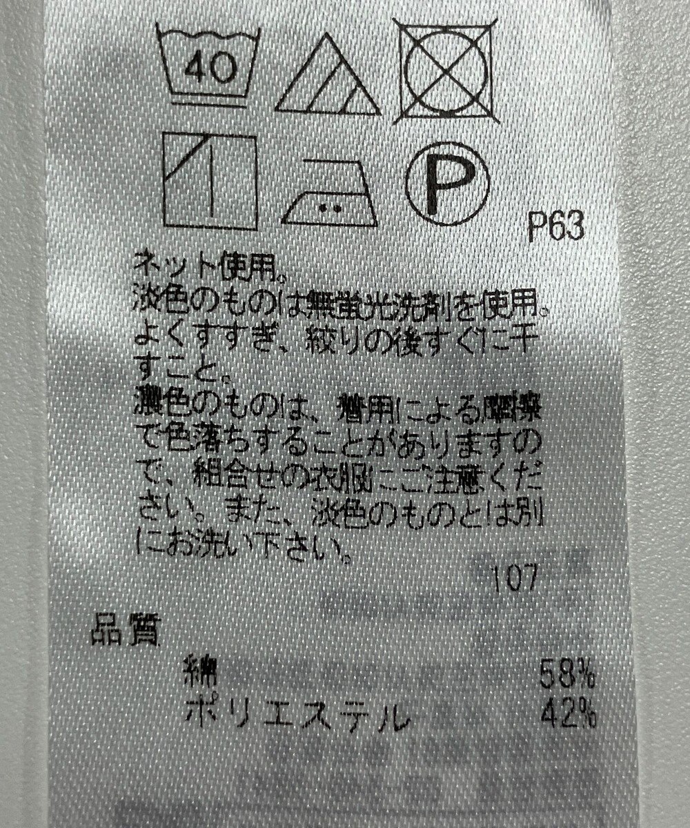 ONWARD Reuse Park 【23区】カットソー春夏 