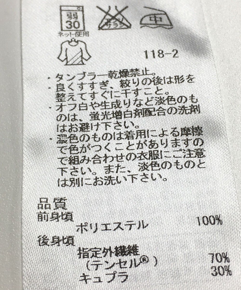 ONWARD Reuse Park 【ICB】カットソー秋冬 