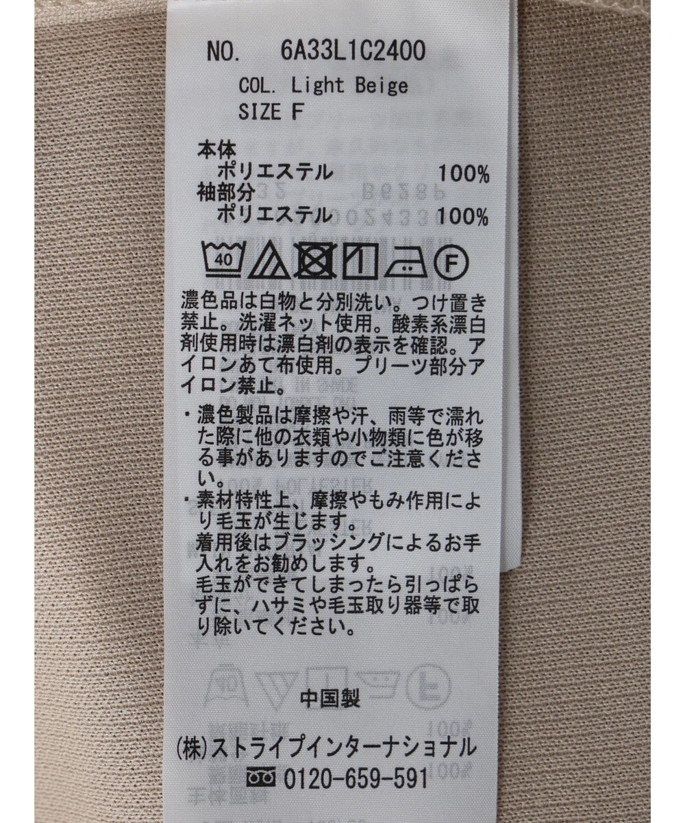 Green Parks マジョリカドッキング７分袖プルオーバー 