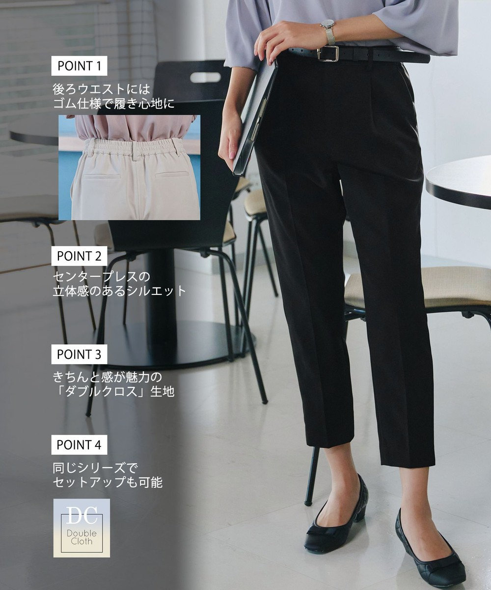 Tiaclasse 【小倉優子さん着用・ダブルクロス・洗える】テーパードパンツ 