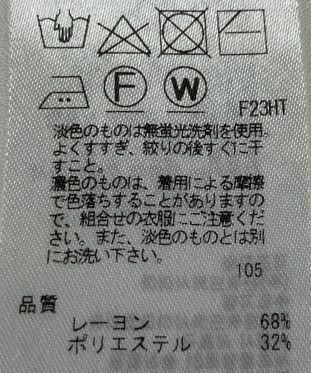 ONWARD Reuse Park 【組曲】ニット春夏 