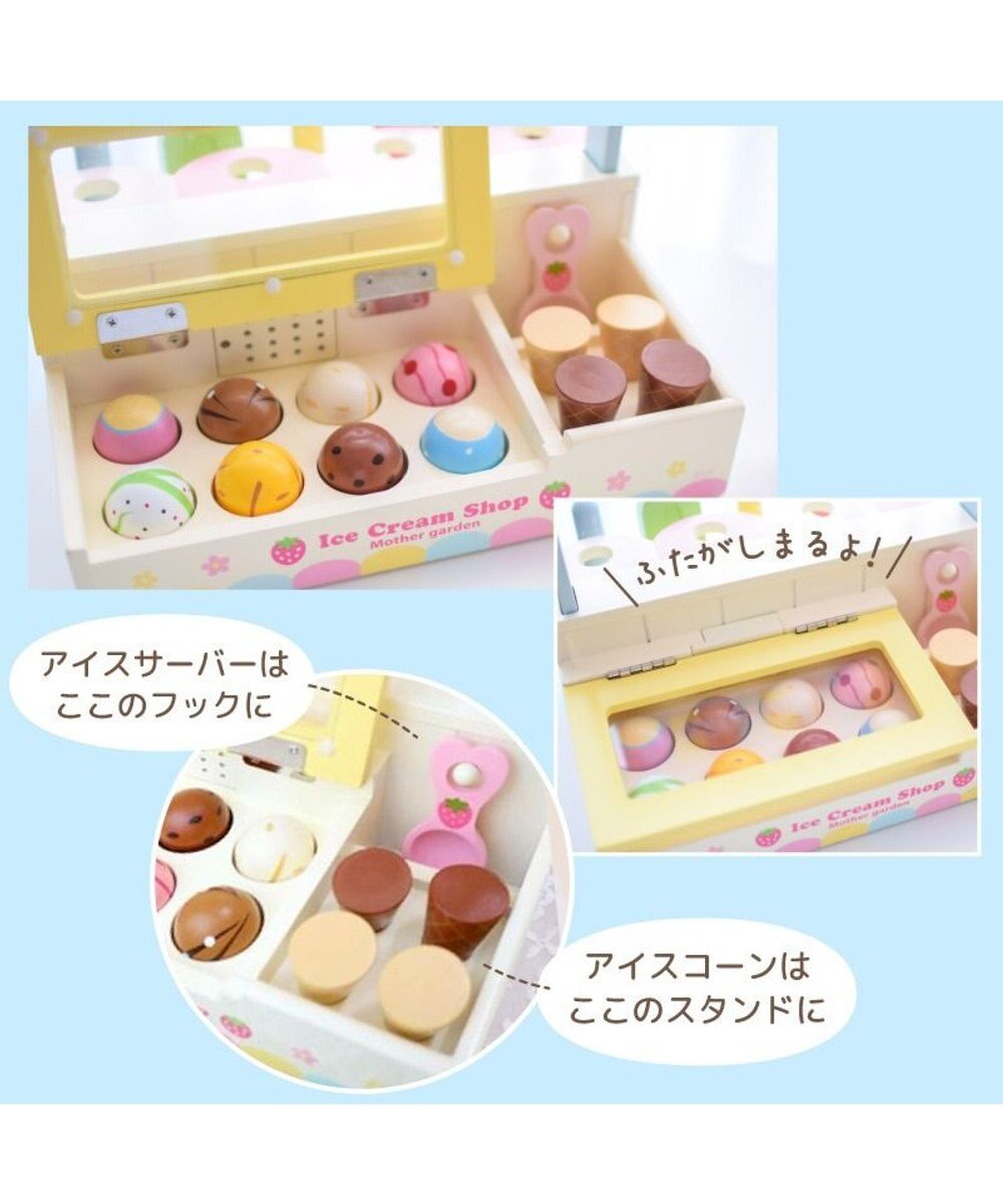 Mother garden マザーガーデン 野いちごままごと アイスクリーム ショップ 
