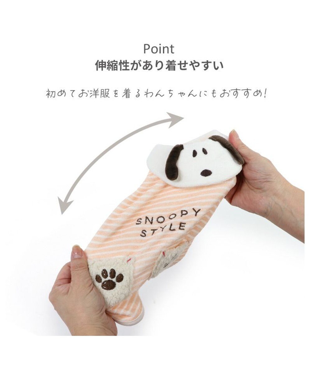 PET PARADISE スヌーピー サーモキープ タンクトップ  《お顔襟》 小型犬 