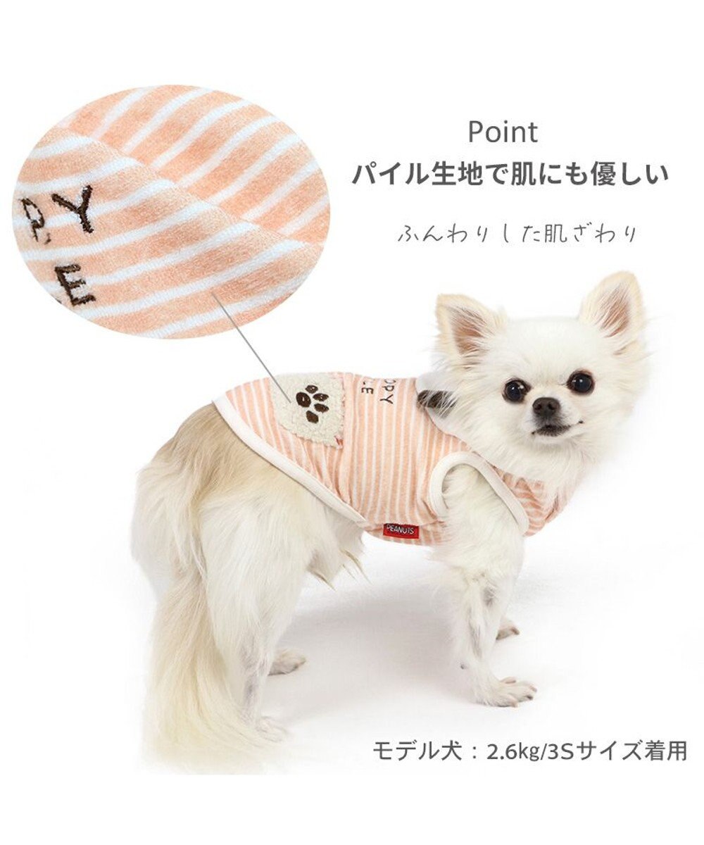 PET PARADISE スヌーピー サーモキープ タンクトップ  《お顔襟》 小型犬 