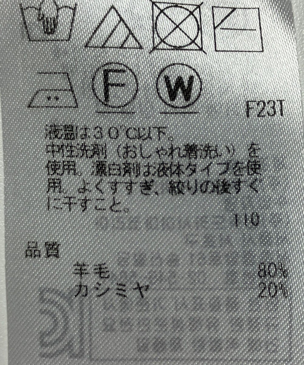 ONWARD Reuse Park 【23区】ニット秋冬 