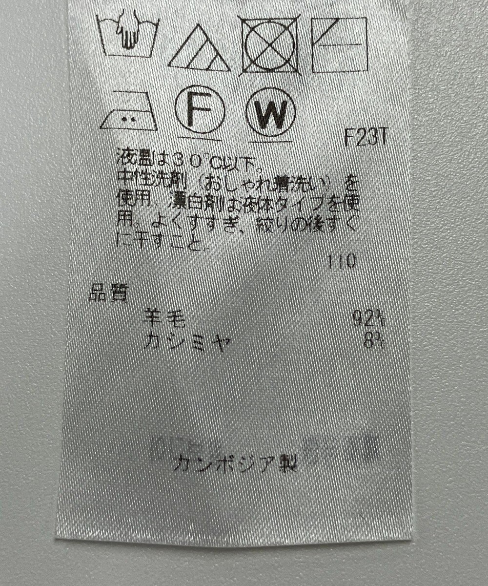 ONWARD Reuse Park 【23区】ニット秋冬 