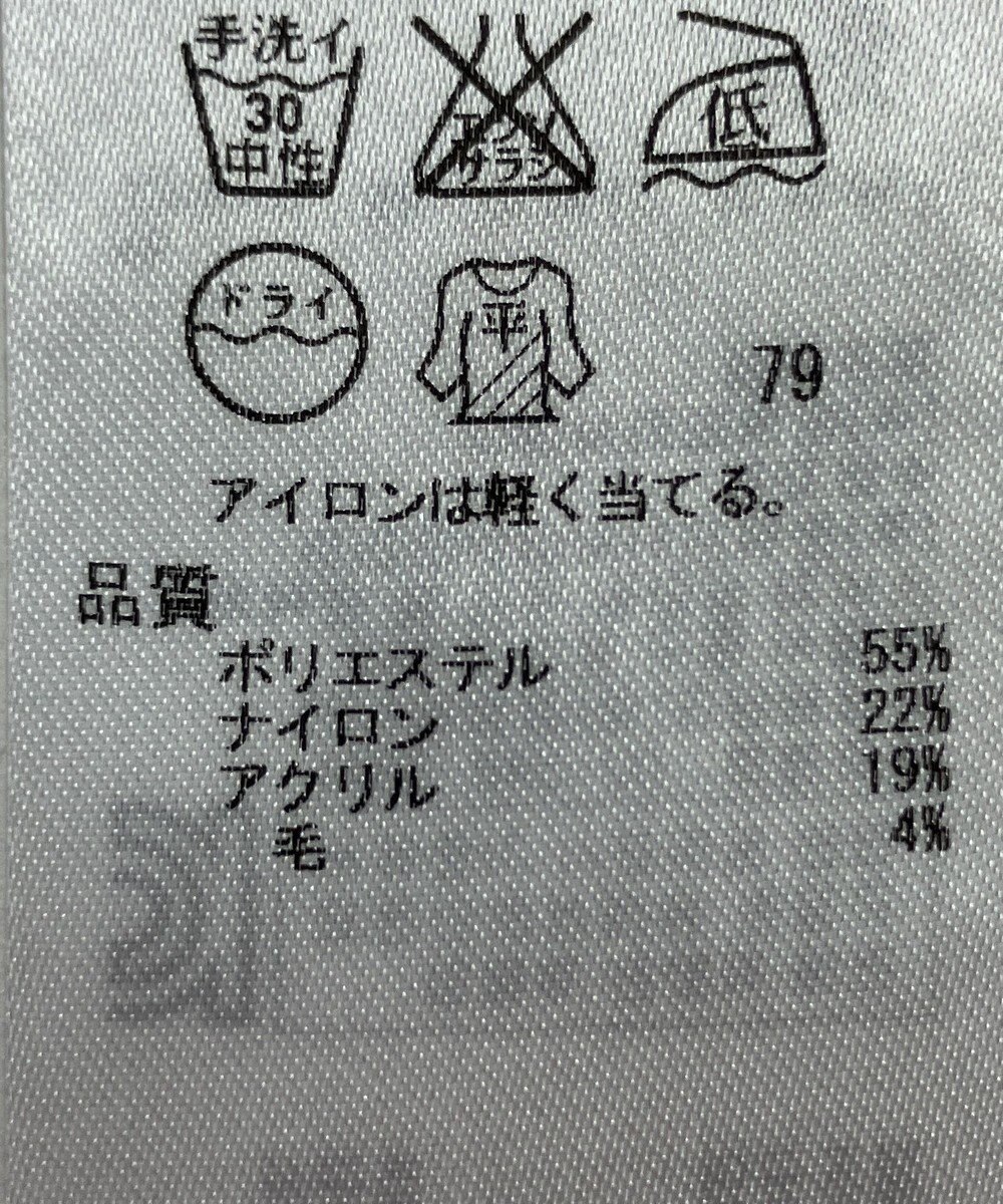 ONWARD Reuse Park 【組曲】ニット春夏 