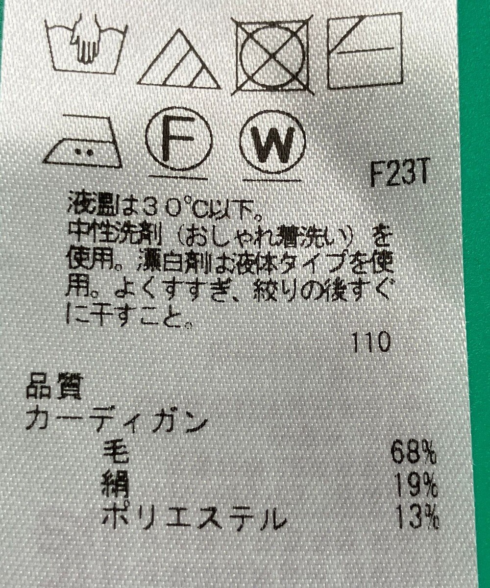 ONWARD Reuse Park 【23区】ニット秋冬 