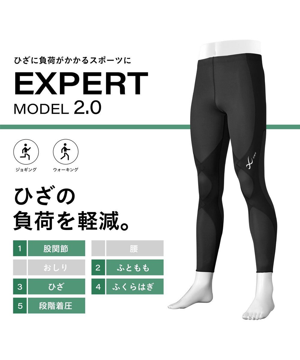 CW-X 【MEN】スポーツタイツ　エキスパート2.0　/ワコール　HXO439 