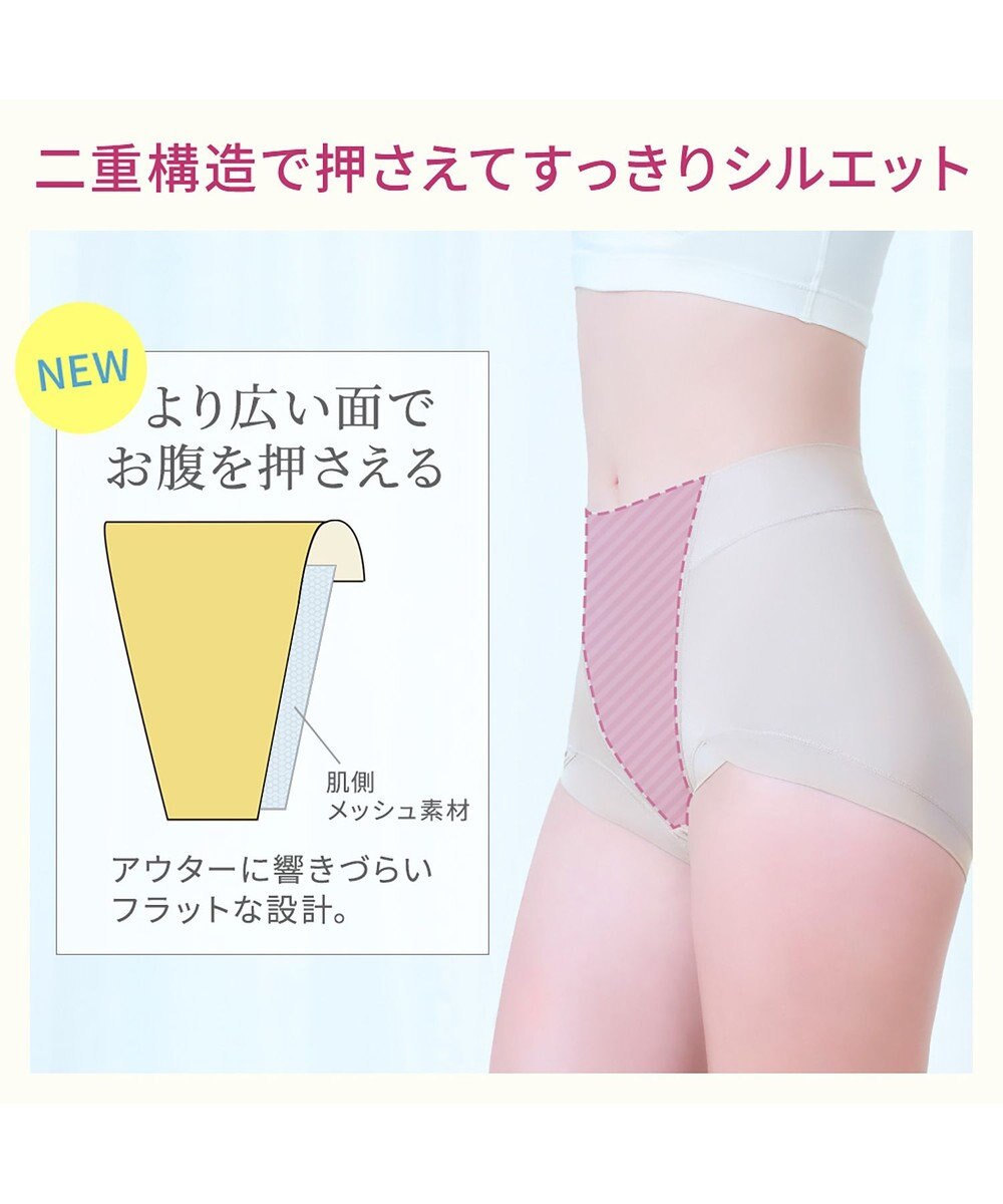 BRADELIS New York 【BRADELIS NewYork peace】綿混楽々dailyソフトショーツ25 補正下着 深め ヒップアップ お腹スッキリ 