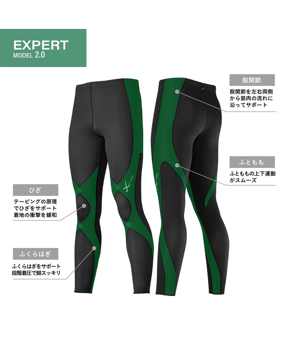 CW-X 【MEN】スポーツタイツ　エキスパート2.0　/ワコール　HXO439 