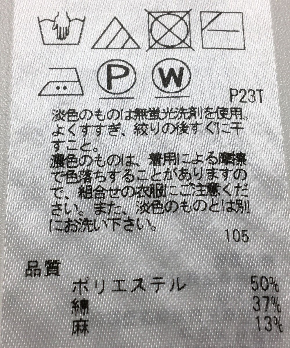 ONWARD Reuse Park 【組曲】ニット春夏 