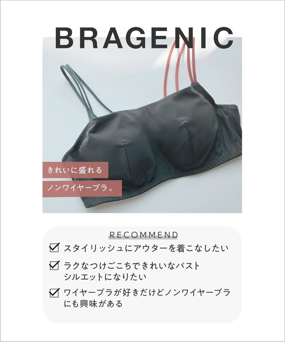 AMPHI ノンワイヤーブラ 谷間をメイク バストの形をキープ ホックなし 【BRAGENIC ブラジェニック】 ブラジャー ブラ ワイヤレス BMI745 アンフィ／ワコール 