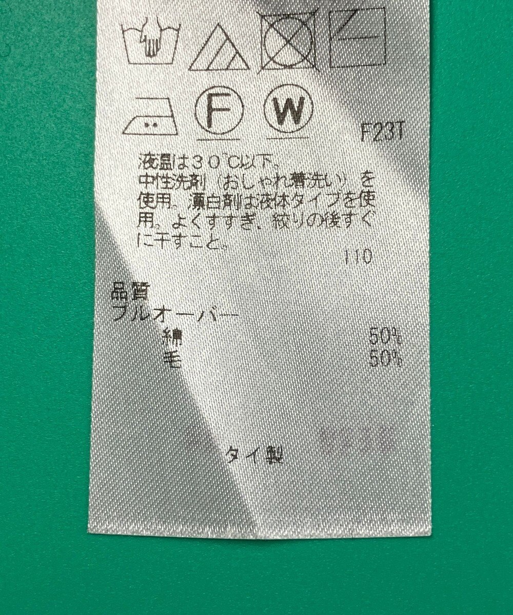 ONWARD Reuse Park 【23区】ニット秋冬 