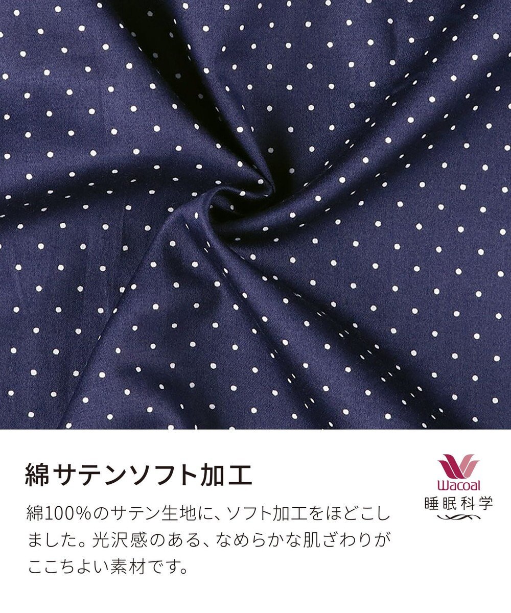 ワコール／睡眠科学 パジャマ 長袖 長ズボン 綿100%(本体) サテン生地 光沢感 なめらかな肌ざわり 上下セット 前開き YDX536 睡眠科学／ワコール 