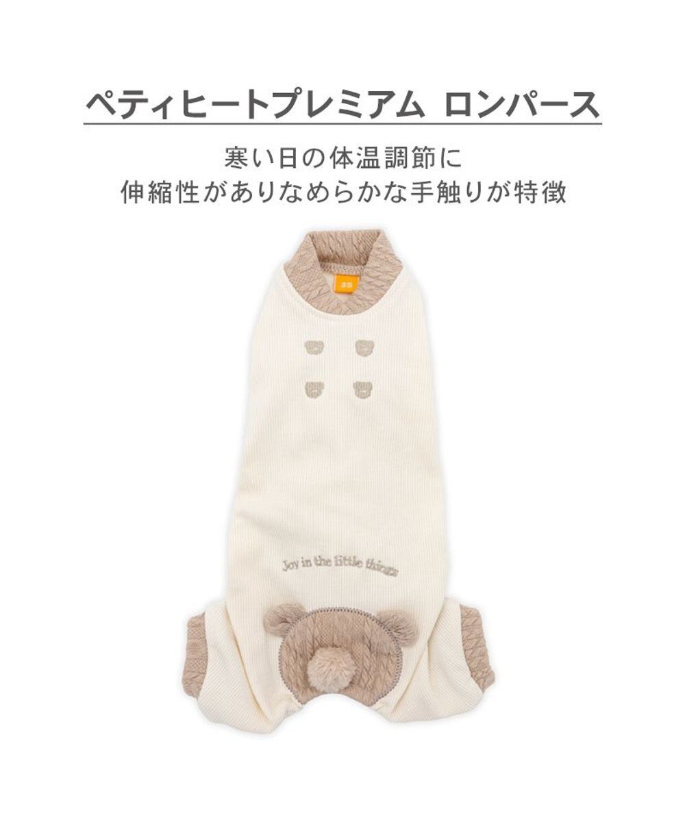 PET PARADISE ペットパラダイス くまちゃんお尻 プレミアム ペティヒート  ロンパース 小型犬 