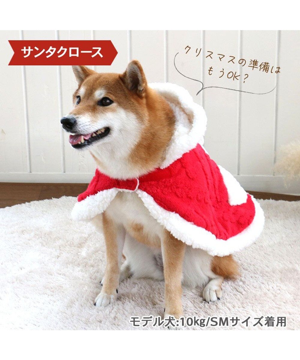 犬 服 秋冬 クリスマス ポンチョ 中型犬 大型犬 サンタ Pet Paradise ファッション通販 公式通販 オンワード クローゼット 犬 服 秋冬 クリスマス ポンチョ 中型犬 大型犬 サンタ Pet Paradise ファッション通販 公式通販 オンワード クローゼット