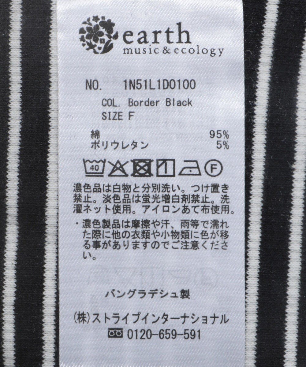 earth music&ecology ＳＥＴ２点リブアンサンブル 