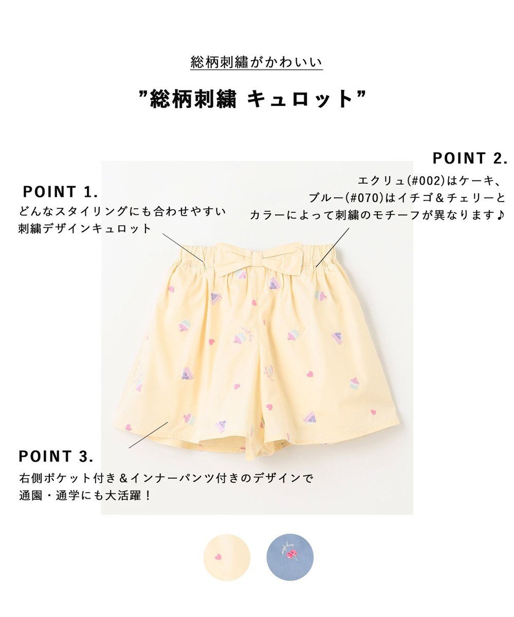 ANY KIDS 総柄刺繍 キュロット 
