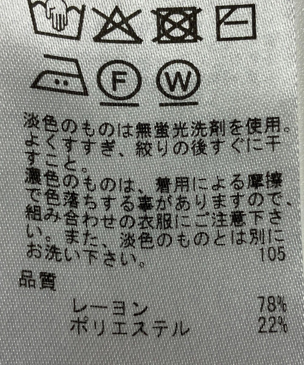 ONWARD Reuse Park 【23区】ニット春夏 