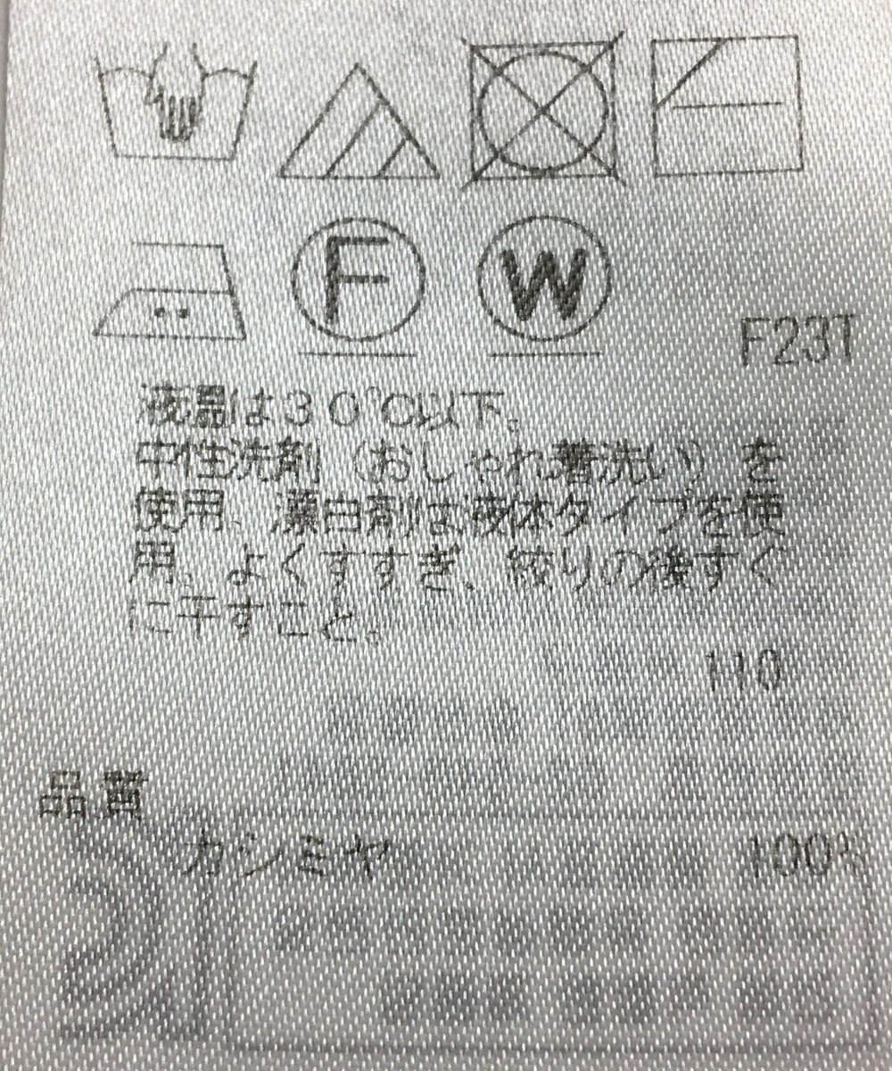 ONWARD Reuse Park 【自由区】ニット秋冬 