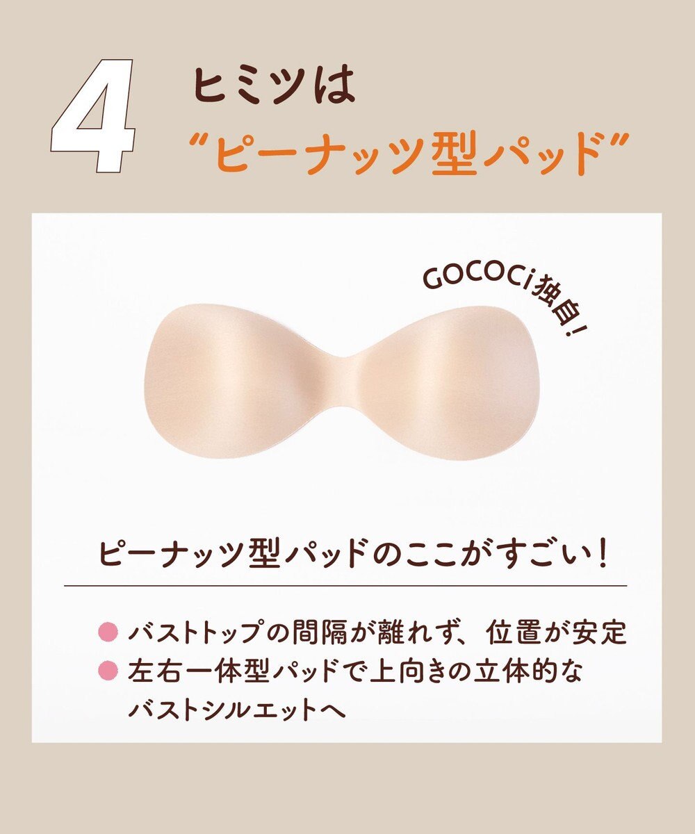 WACOAL ノンワイヤーブラ [GOCOCi/ワコール] ハーフトップ ブラトップ まるでつけていないような着ごこち 綿混 立体的なバストシルエット レディース CGG551 /ワコール 