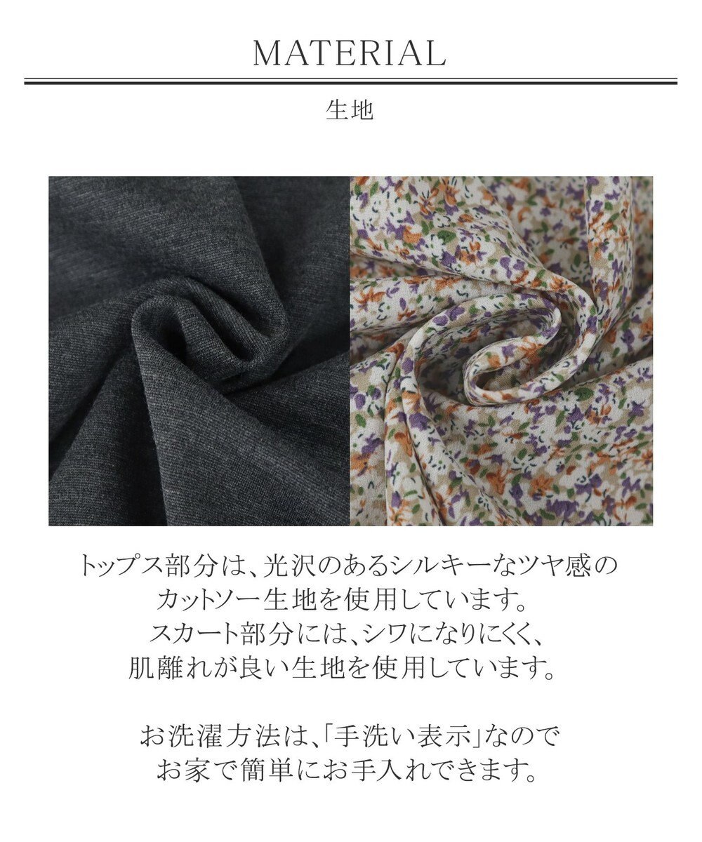 Tiaclasse 【洗える】異素材を組み合わせたカットソードッキングワンピース 