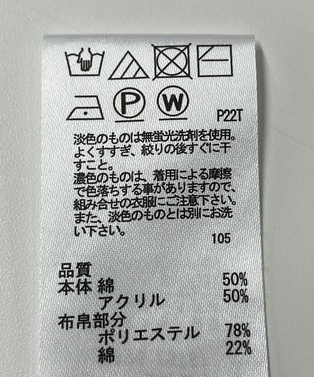 ONWARD Reuse Park 【any SiS】ニット秋冬 