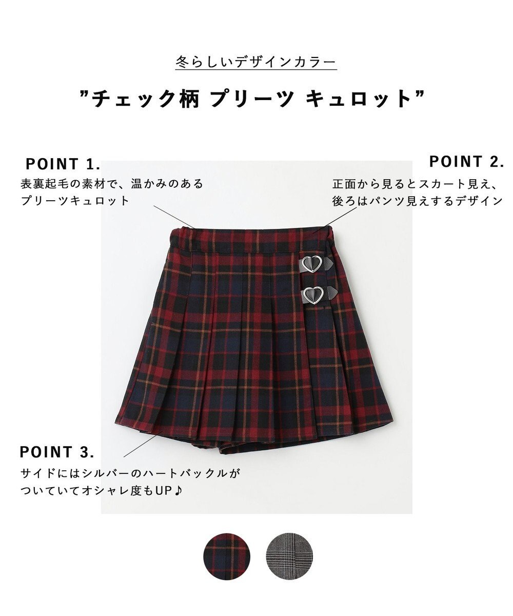 ANY KIDS チェック柄 プリーツ キュロット 