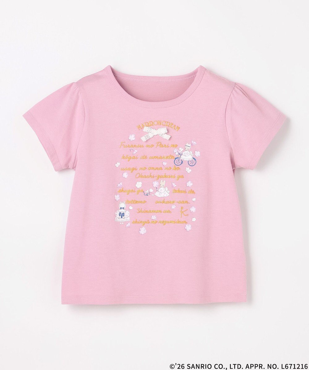 組曲 KIDS 【マロンクリーム×組曲 KIDS】メッセージTシャツ 