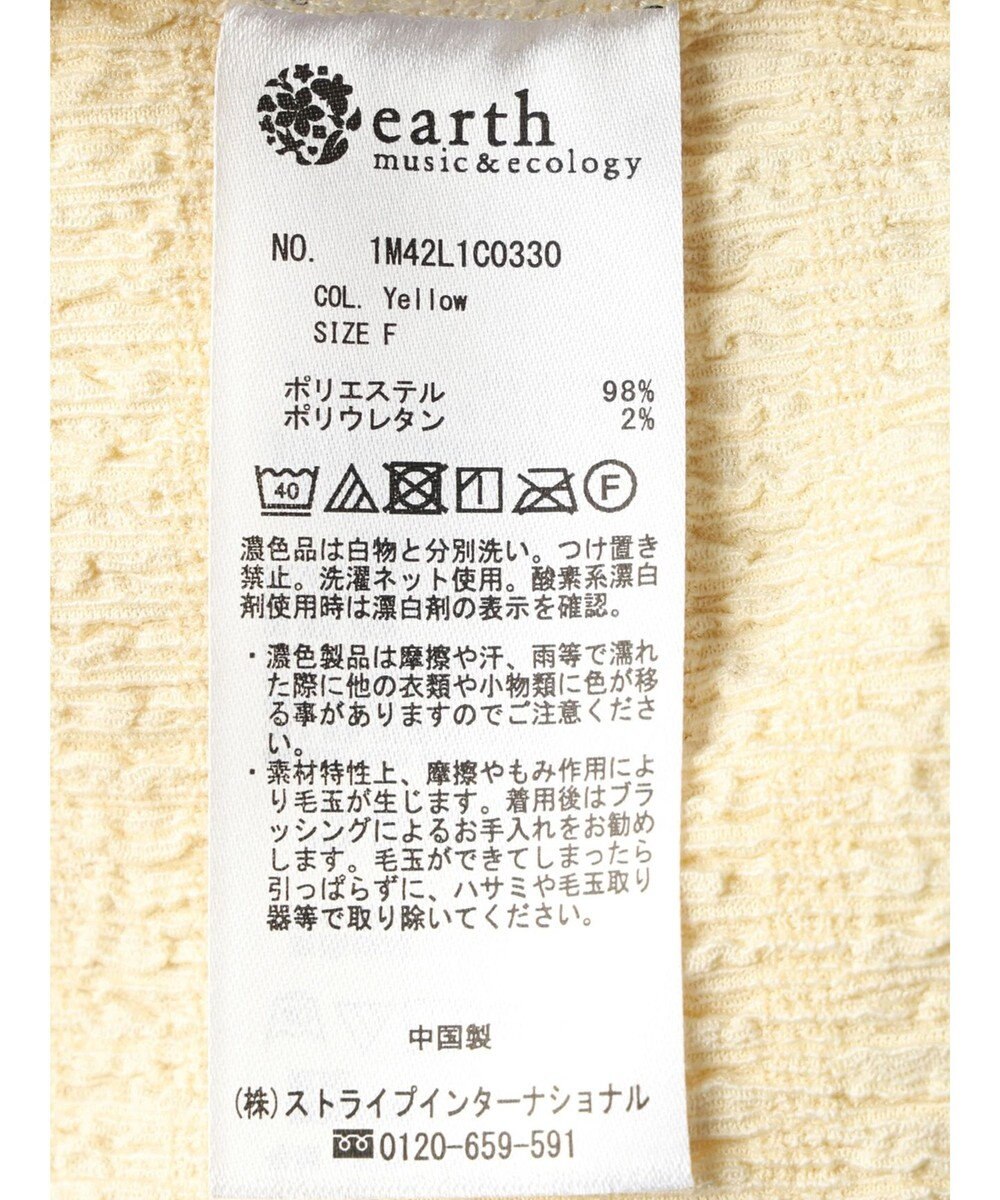 earth music&ecology シャーリングカットプルオーバー 