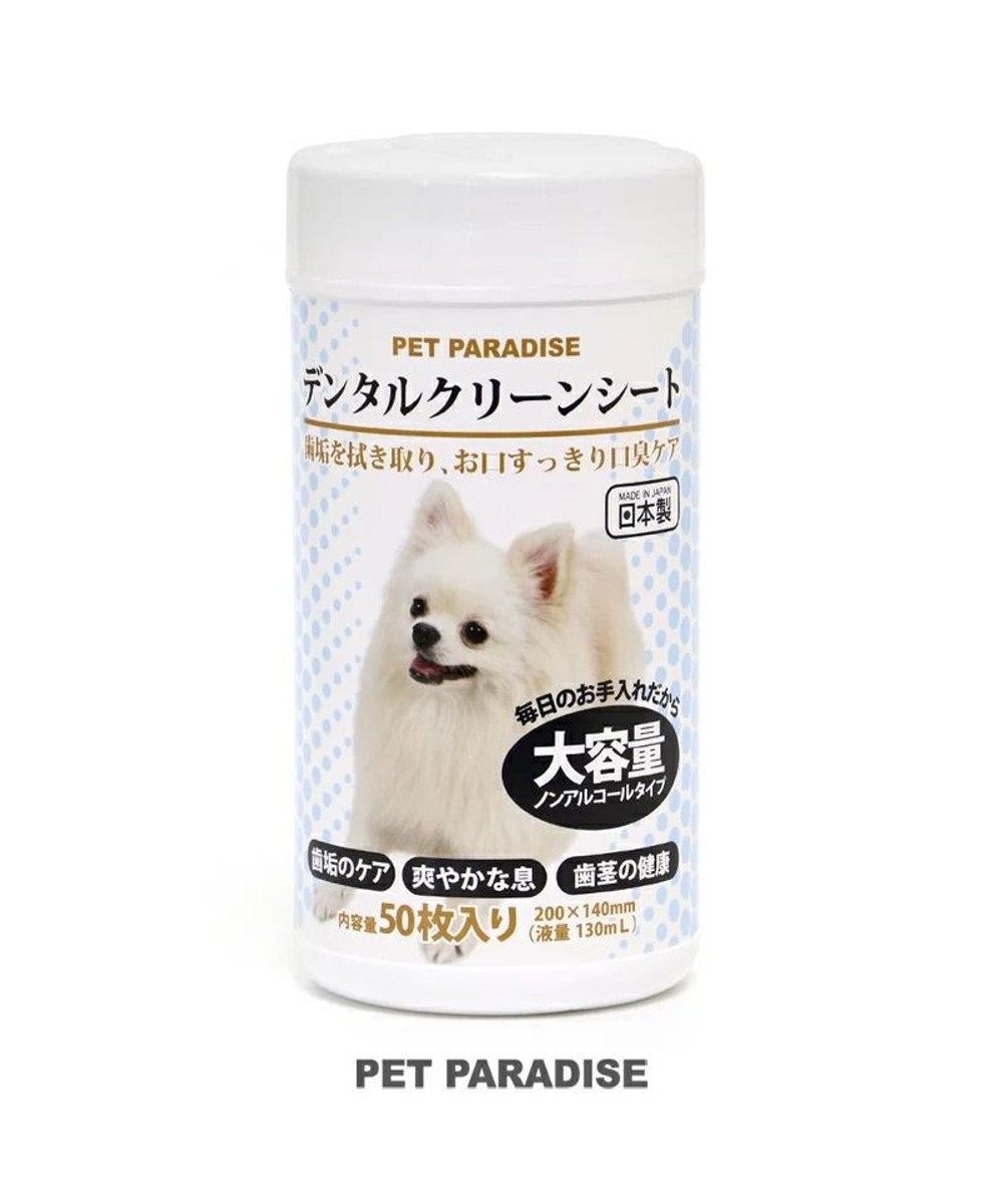 PET PARADISE  ペットパラダイス 歯垢を除去し、お口すっきりペット用 デンタルクリーン シート（50枚入） | 国産 -