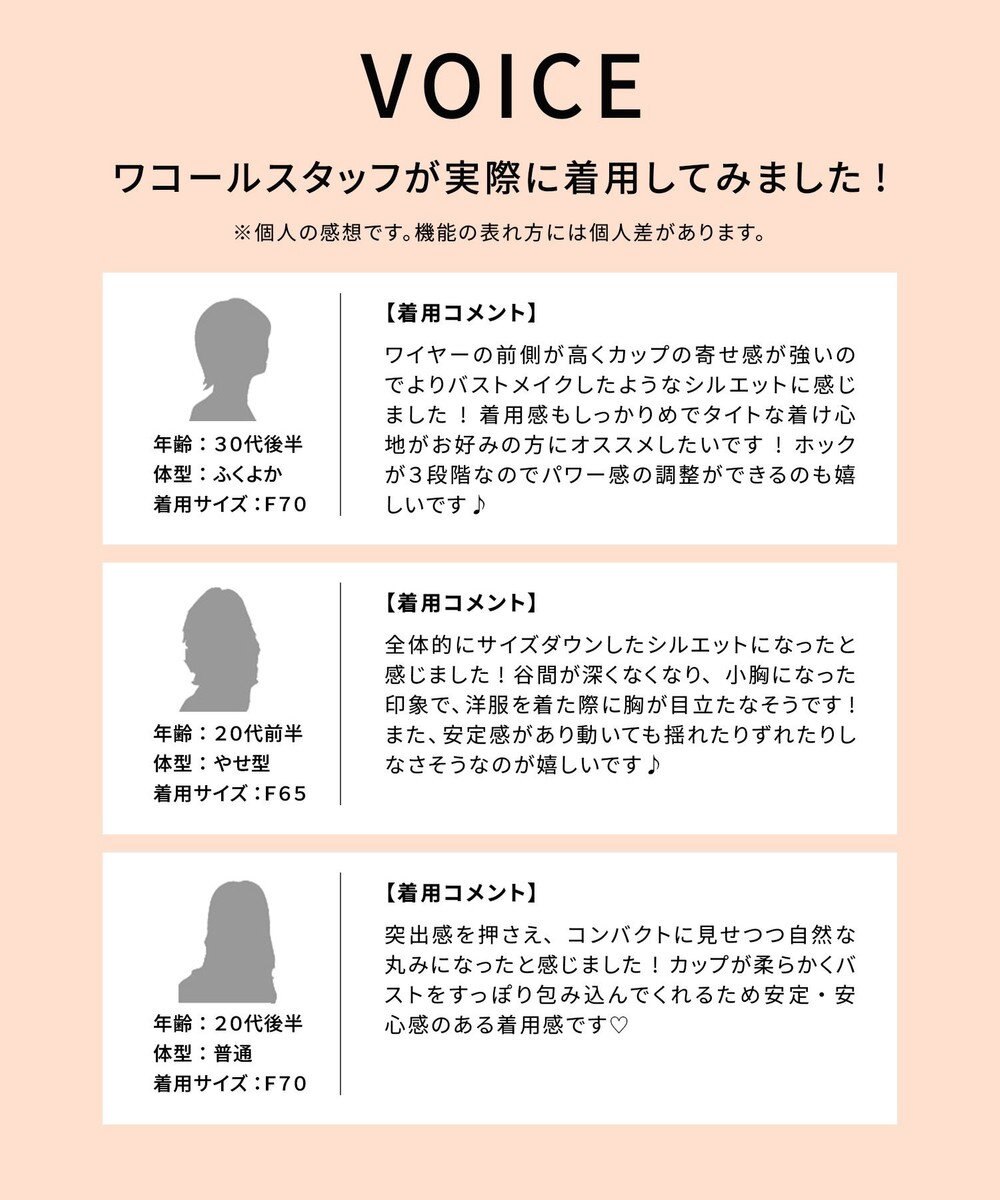 WACOAL 【小さく見せるブラ】 シンプル ブラジャー 着やせ効果 コンパクトにメイク バストの突出をおさえる 背中の段差を軽減 大きいサイズ レディース BRB452 /ワコール 