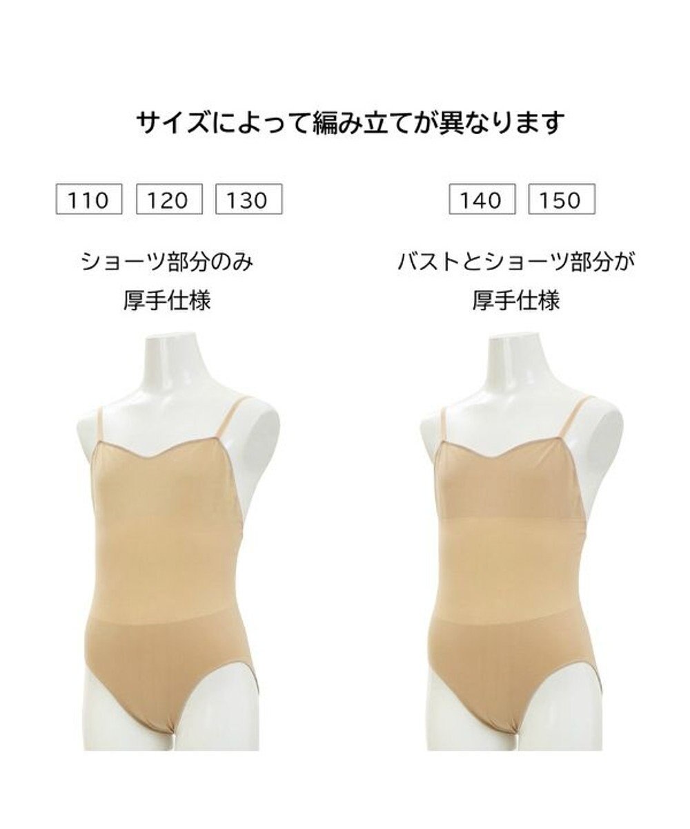 Chacott ジュニア・ボディファンデーション（シームレス） 