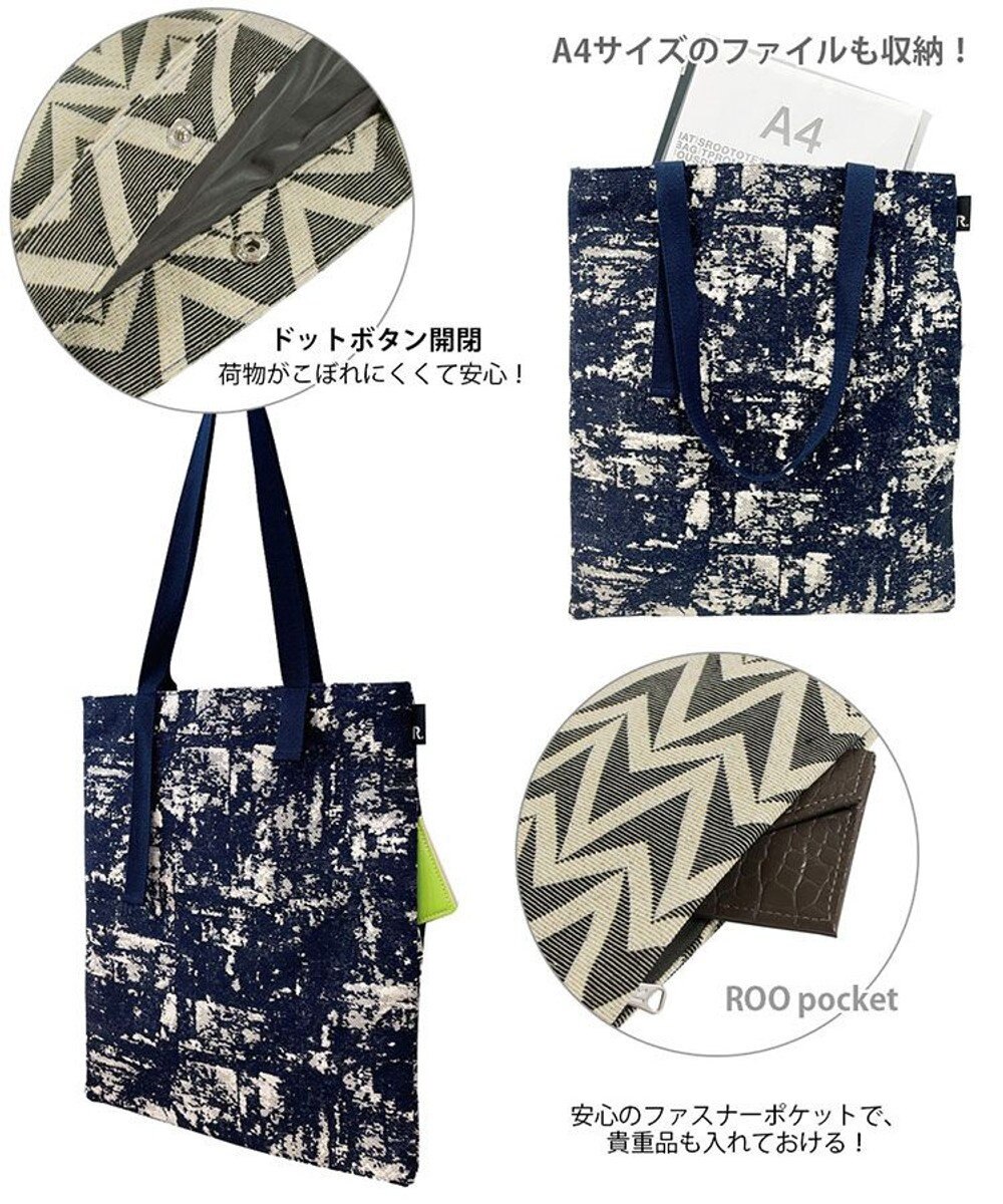 ROOTOTE 3094【A4サイズ収納】LT.アーキャトル.パターンファブリック-J 