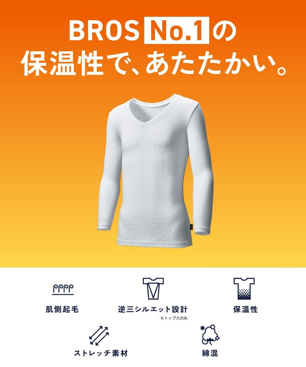 WACOAL MEN 綿混インナー Vネック ８分袖 しっかりあたたかい 保温性 肌側起毛 ストレッチ素材 逆三シルエット設計 メンズ GL5021 /ブロス 