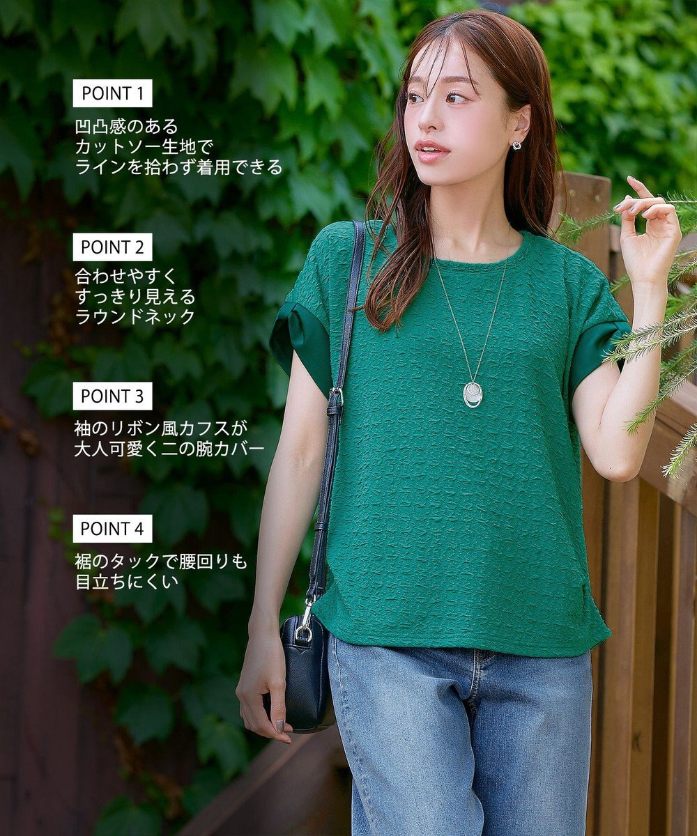 Tiaclasse 【洗える】ふくれジャカードカフス付きカットソー 