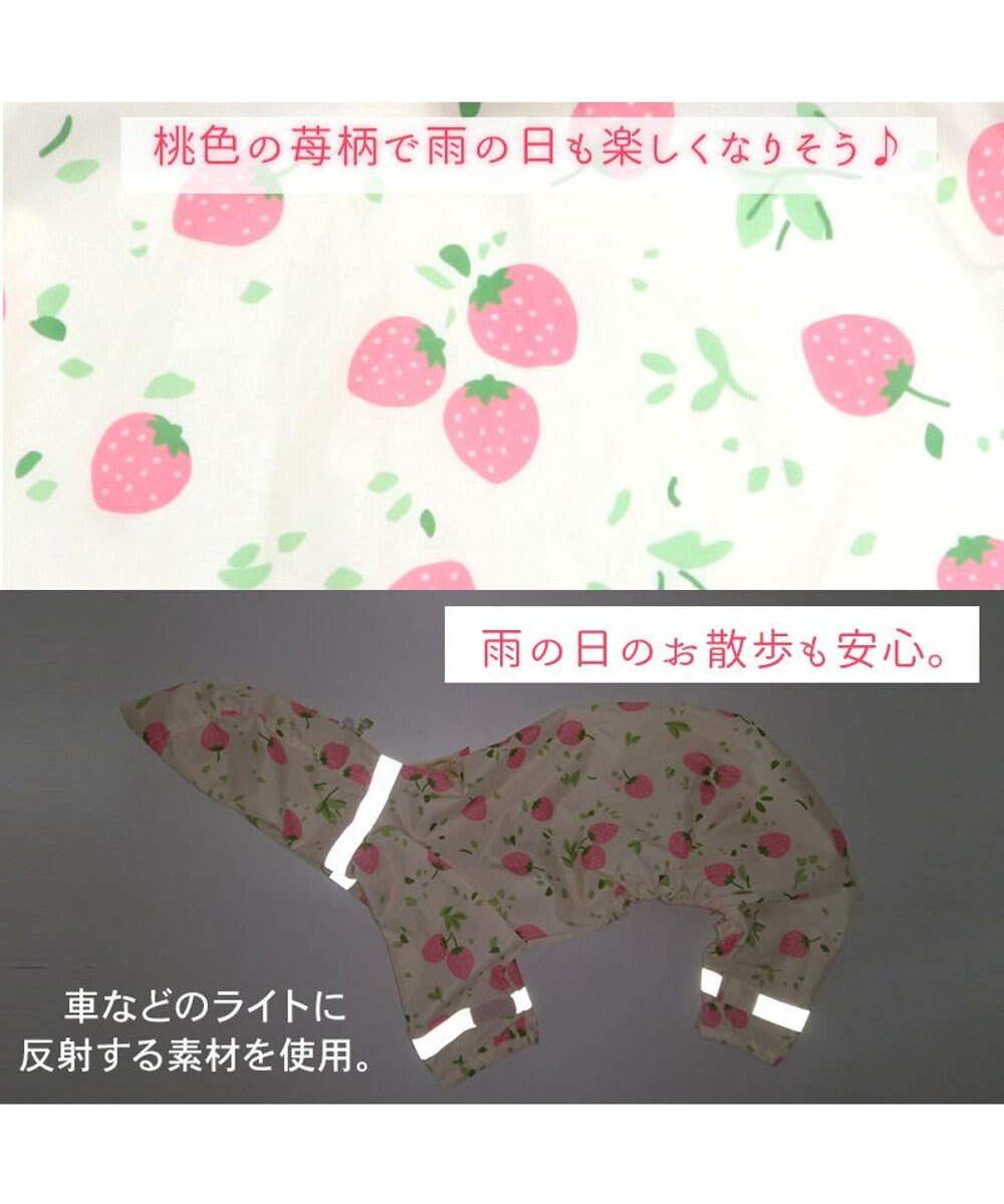 PET PARADISE ペットパラダイス 足付き レインコート 《いちご柄》中型犬 大型犬 