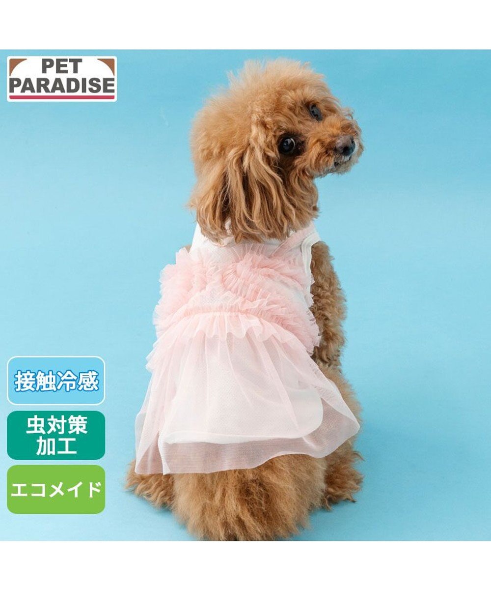 PET PARADISE ペットパラダイス チュール タンクトップ 《ピンク》 小型犬 