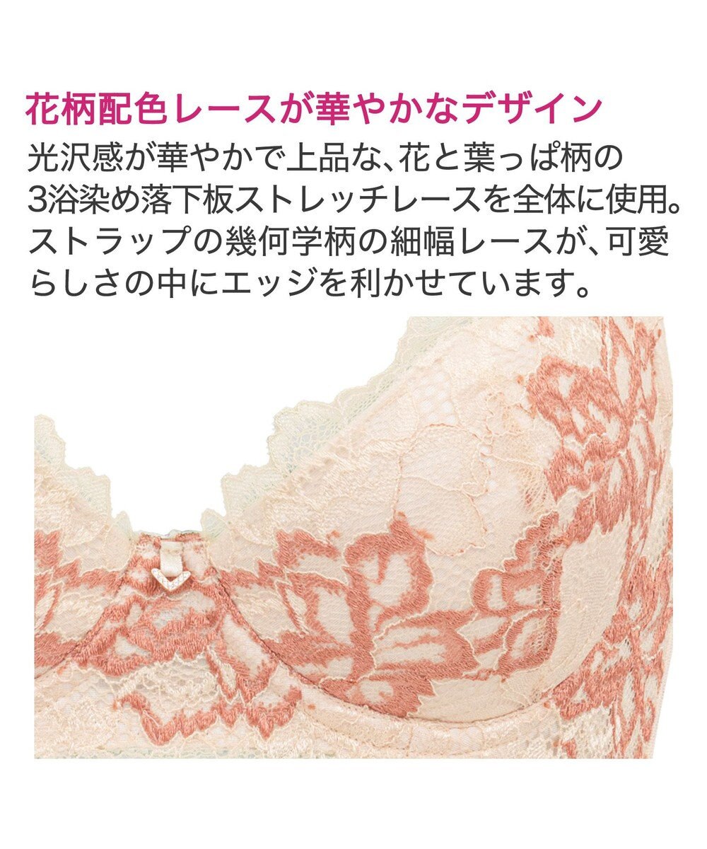 BRADELIS New York 【BRADELIS New York / 育乳補整ブラ・STEP1 集める】ウェンディステップ1ブラ24S2 