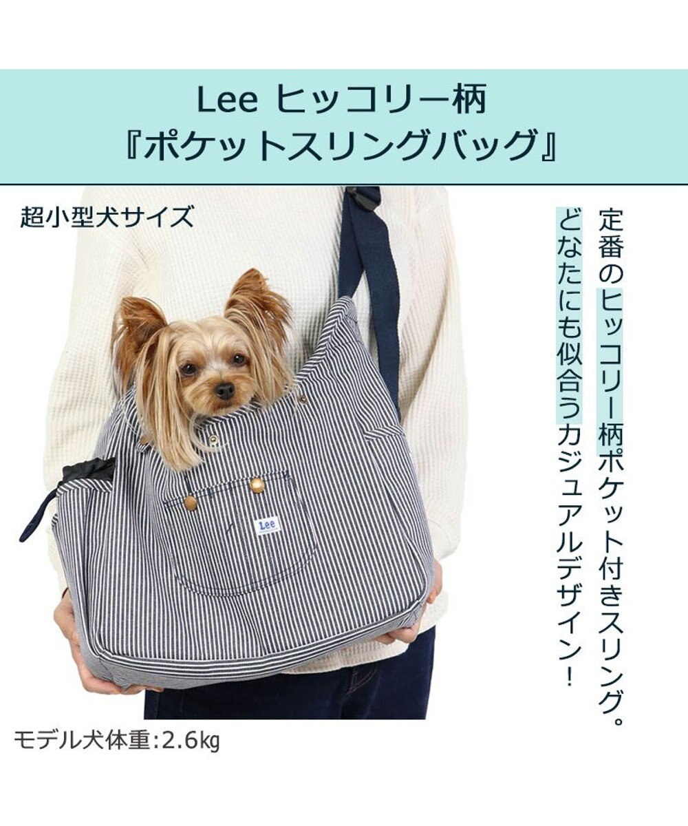 Lee スリング キャリーバッグ ヒッコリー 小型犬 / PET PARADISE