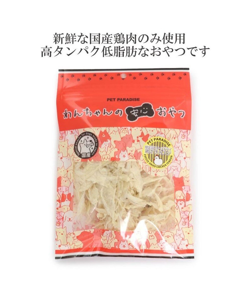 PET PARADISE フリーズドライ 鶏ささみスジ大袋 